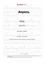 Noten, Akkorde Kino, Viktor Tsoi - Апрель