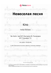 undefined Kino, Viktor Tsoi - Невеселая песня