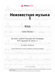 undefined Kino, Viktor Tsoi - Неизвестная музыка 1