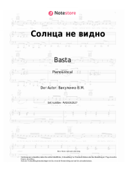undefined Basta, BoomBox - Солнца не видно