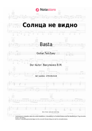 undefined Basta, BoomBox - Солнца не видно