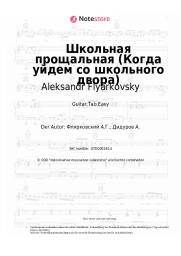 Noten, Akkorde Aleksandr Flyarkovsky - Школьная прощальная (Когда уйдем со школьного двора)
