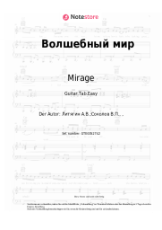 undefined Mirage, Natalia Gulkina - Волшебный мир
