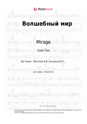 undefined Mirage, Natalia Gulkina - Волшебный мир