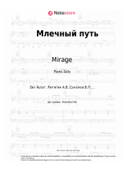 undefined Mirage, Margarita Sukhankina - Млечный путь