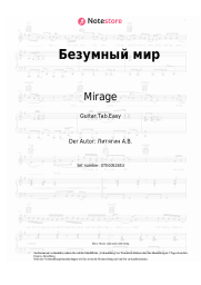 undefined Mirage, Natalia Gulkina - Безумный мир