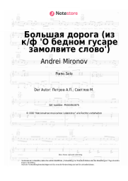 undefined Andrei Mironov, Andrey Petrov - Большая дорога (из к/ф 'О бедном гусаре замолвите слово')