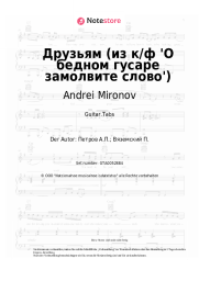Noten, Akkorde Andrei Mironov, Andrey Petrov - Друзьям (из к/ф 'О бедном гусаре замолвите слово')