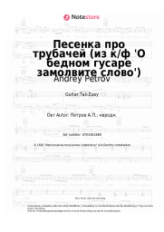 undefined Andrey Petrov - Песенка про трубачей (из к/ф 'О бедном гусаре замолвите слово')