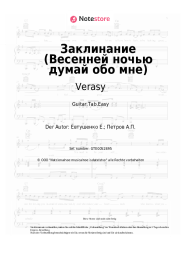 undefined Verasy, Andrey Petrov - Заклинание (Весенней ночью думай обо мне)