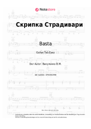undefined Basta - Скрипка Страдивари