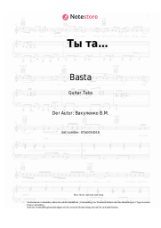 undefined Basta - Ты та…