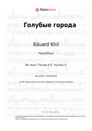 undefined Eduard Khil, Andrey Petrov - Голубые города