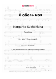 undefined Margarita Sukhankina - Любовь моя