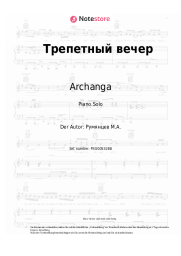 undefined Archanga - Трепетный вечер