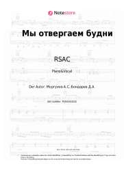 undefined RSAC - Мы отвергаем будни