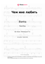 undefined Bianka  - Чем мне любить