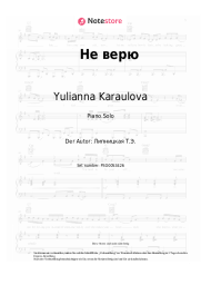undefined Yulianna Karaulova - Не верю