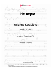 undefined Yulianna Karaulova - Не верю