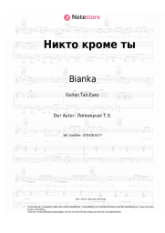 undefined Bianka  - Никто кроме ты