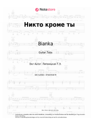 undefined Bianka  - Никто кроме ты