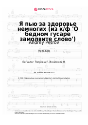 undefined Andrey Petrov - Я пью за здоровье немногих (из к/ф 'О бедном гусаре замолвите слово')