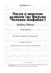 undefined Andrey Petrov - Песня о морском дьяволе (из фильма 'Человек-Амфибия')