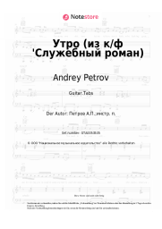 undefined Andrey Petrov - Утро (из к/ф 'Служебный роман)