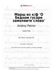 undefined Andrey Petrov - Гусарский марш из к/ф 'О бедном гусаре замолвите слово'