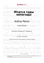 undefined Andrey Petrov - Мчатся годы непогоды