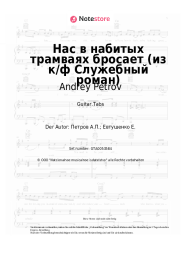 undefined Andrey Petrov - Нас в набитых трамваях бросает (из к/ф Служебный роман)