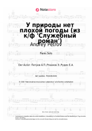 undefined Andrey Petrov - У природы нет плохой погоды (из к/ф 'Служебный роман')