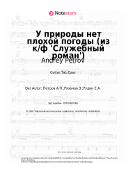 undefined Andrey Petrov - У природы нет плохой погоды (из к/ф 'Служебный роман')