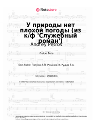 undefined Andrey Petrov - У природы нет плохой погоды (из к/ф 'Служебный роман')