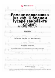 undefined Andrey Petrov - Романс полковника (из к/ф 'О бедном гусаре замолвите слово')