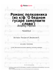 undefined Andrey Petrov - Романс полковника (из к/ф 'О бедном гусаре замолвите слово')