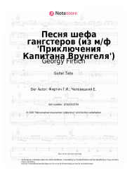 Noten, Akkorde Georgy Firtich - Песня шефа гангстеров (из м/ф 'Приключения Капитана Врунгеля')