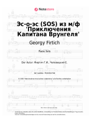 Noten, Akkorde Georgy Firtich - Эс-о-эс (SOS) из м/ф 'Приключения Капитана Врунгеля'