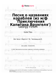 undefined Georgy Firtich - Песня о названиях кораблей (из м/ф 'Приключения Капитана Врунгеля')