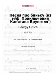 undefined Georgy Firtich - Песня про баньку (из м/ф 'Приключения Капитана Врунгеля')