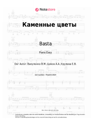 Noten, Akkorde Basta, Smoki Mo, Elena Vaenga - Каменные цветы