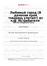 undefined Nikita Bogoslovsky - Любимый город (В далекий край товарищ улетает) из к/ф 'Истребители'