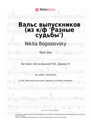 undefined Nikita Bogoslovsky - Вальс выпускников (из к/ф 'Разные судьбы')