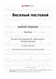 undefined Leonid Utyosov, Nikita Bogoslovsky - Веселый постовой
