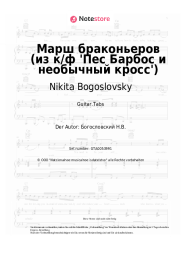 undefined Nikita Bogoslovsky - Марш браконьеров (из к/ф 'Пес Барбос и необычный кросс')