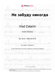 undefined Vlad Zabelin - Не забуду никогда