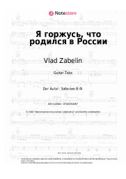 undefined Vlad Zabelin - Я горжусь, что родился в России