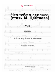 Noten, Akkorde Tati - Что тебе я сделала (стихи М. Цветаева)