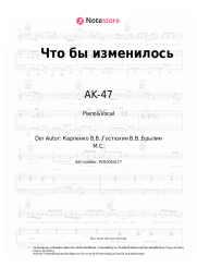 undefined AK-47 - Что бы изменилось