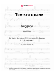 Noten, Akkorde Noggano, Guf, AK-47 - Тем кто с нами